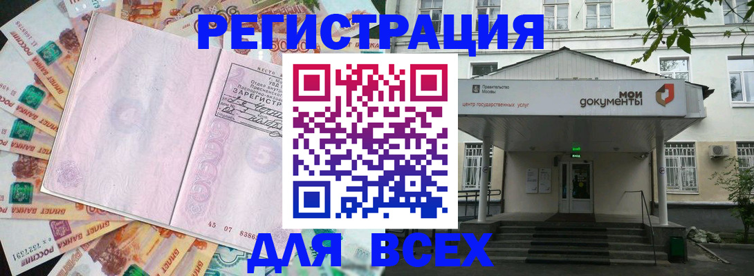 прописка поиск в Жуковском