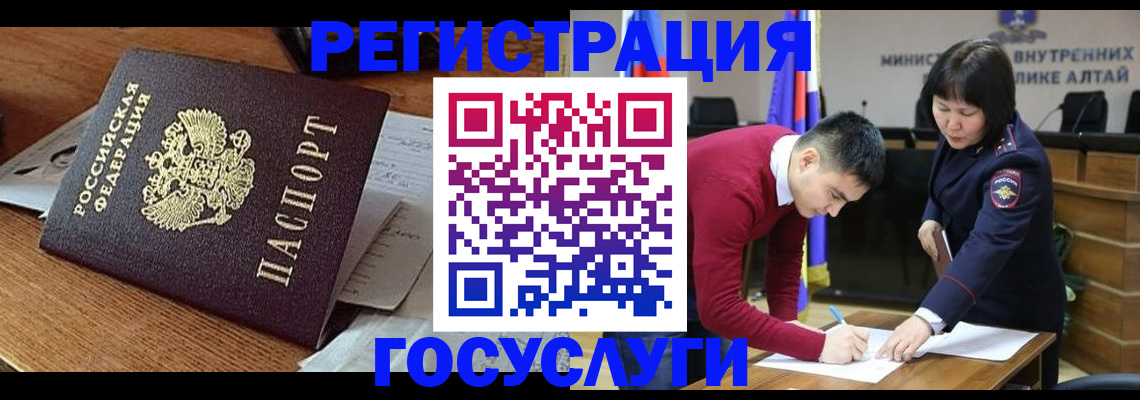 прописка в Жуковском